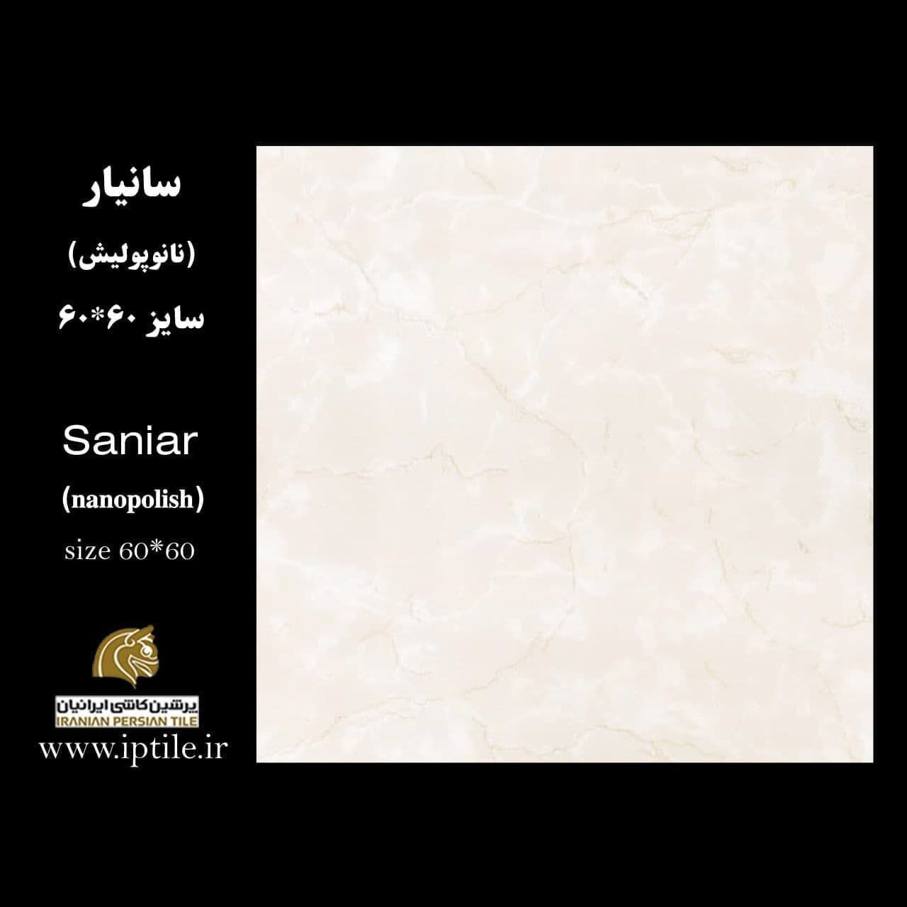 پرسلان کف نانوپولیش سانیار ۶۰*۶۰ پرشین کاشی ایرانیان   پرشین کاشی ایرانیان