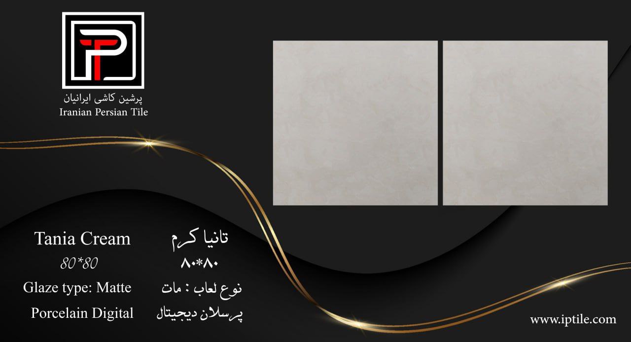 پرسلان کف تانیا کرم مات  ۸۰*۸۰ پرشین کاشی ایرانیان   پرشین کاشی ایرانیان