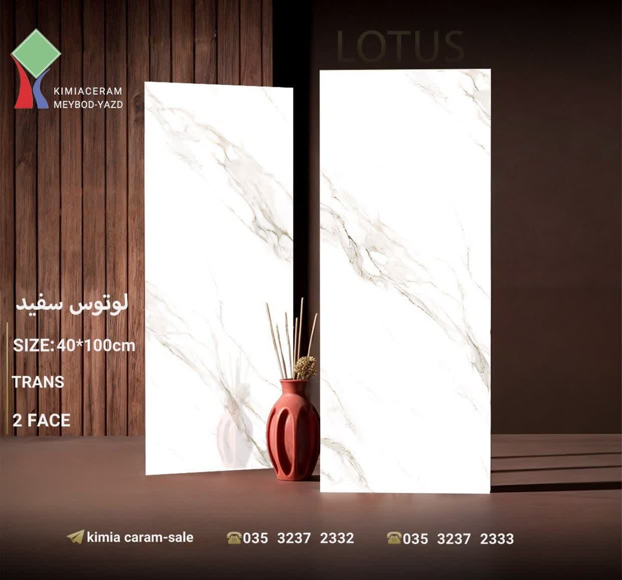 سرامیک بدنه سفید ۴۰*۱۰۰ لوتوس سفید درجه ۲ کیمیا سرام   کیمیا سرام