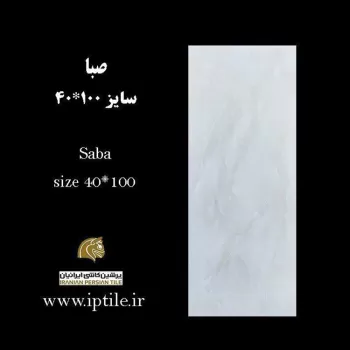 پرسلان ۱۰۰*۴۰ صبا شرکت پرشین کاشی ایرانیان